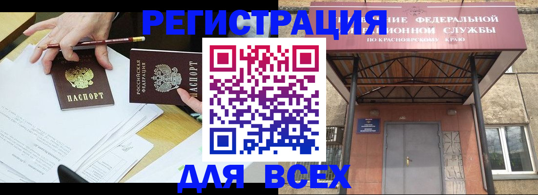 прописка законно в Калининграде